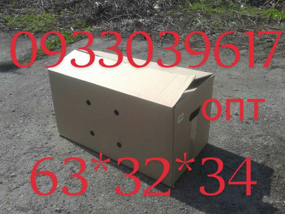 коробки картонные упаковка