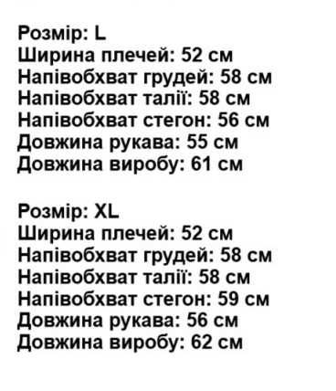 Курточка світловідбиваюча