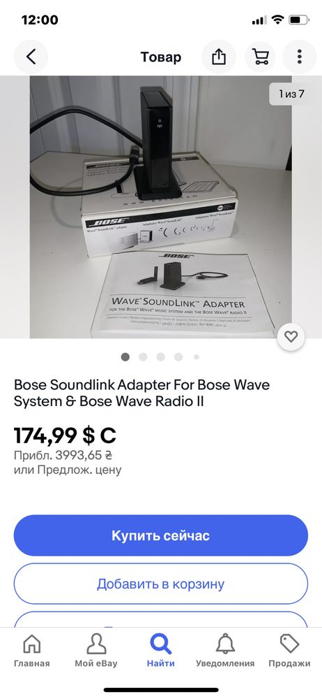 Bose wave . CD.4.Bose bluet.Bose Dab,Kits ipod, три пульт