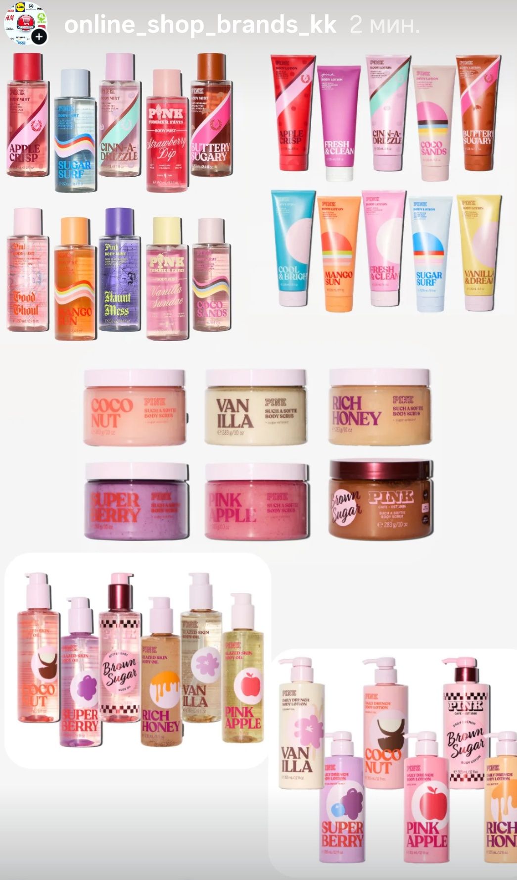 Міст лосьон Victoria Secret під замовлення