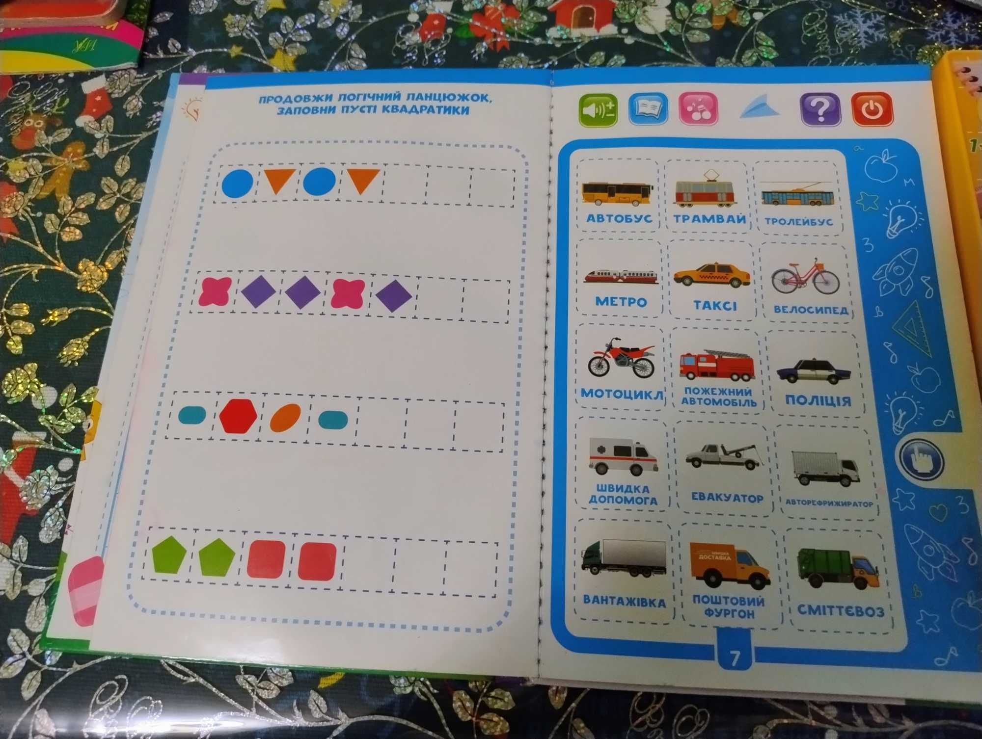 Твоя перша книга Fun Game club