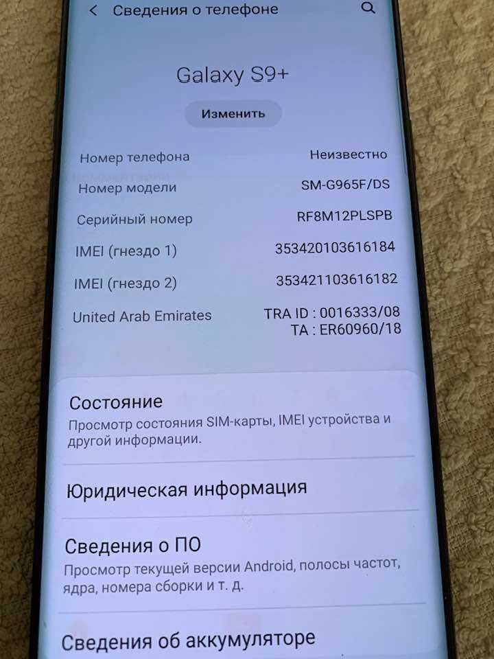 SAMSUNG Galaxy S9+