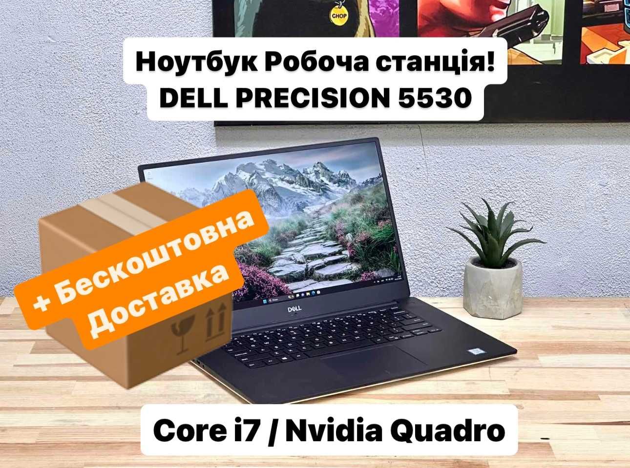 Ноутбук Робоча станція Dell Precision 5530 (Core i7, Quadro) ГАРАНТІЯ!