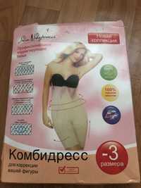 Комбидресс для коррекции фигуры Slim Shapewear