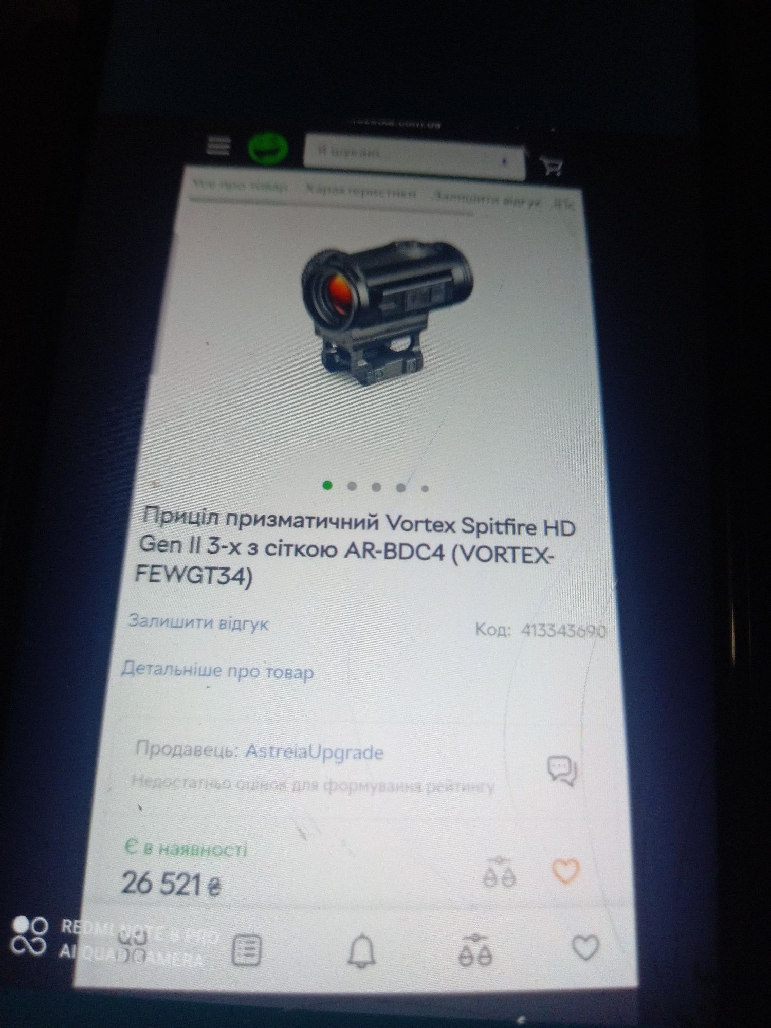 каліматор новий Vortex