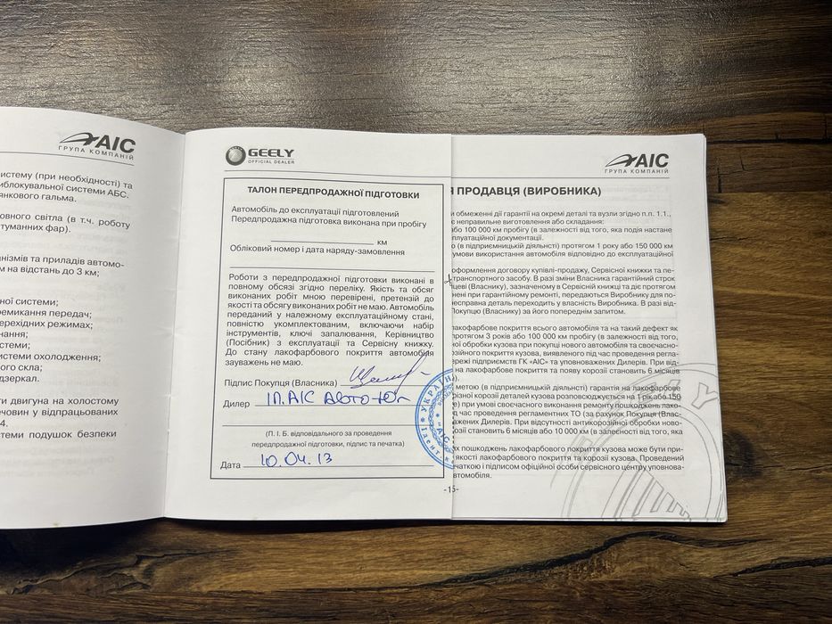 Нова Geely MK 13000км пробіг 1.5 Мех Максимальна комплектація