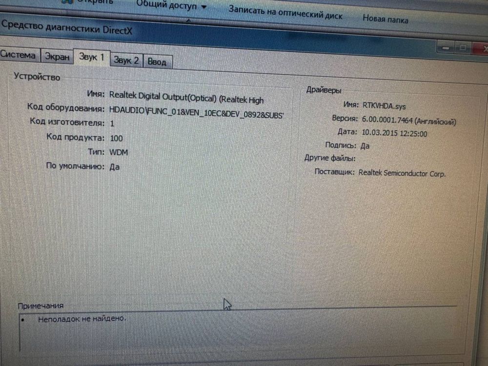 Комп'ютер MSI MS-7623