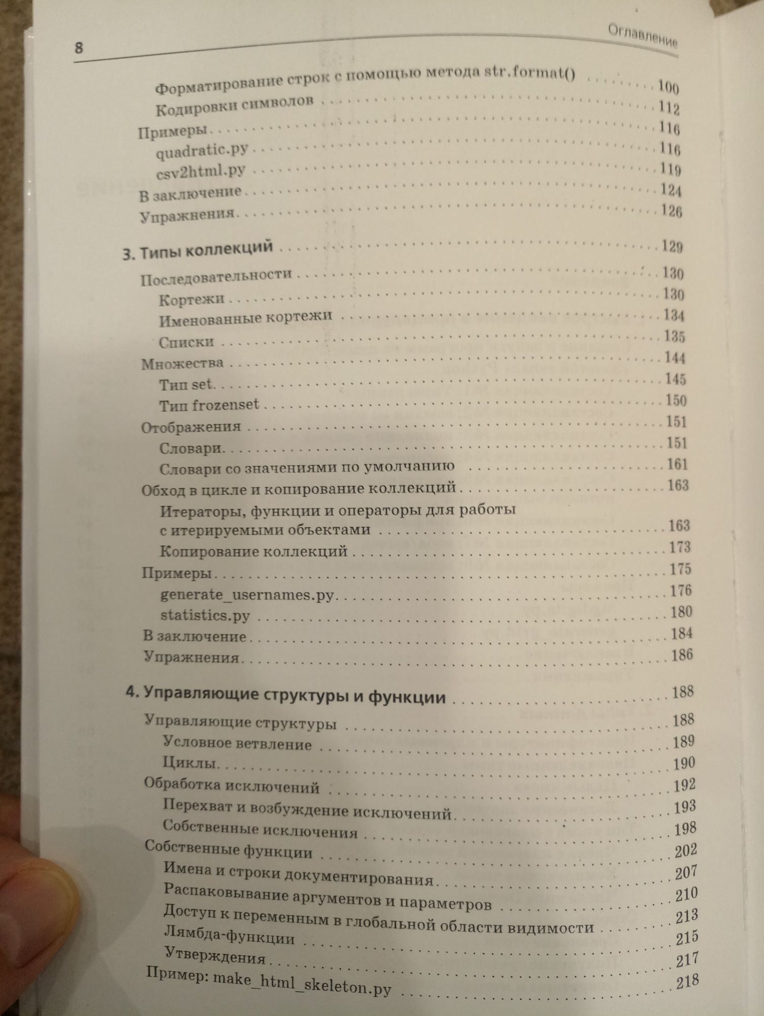 Python 3. Подробное руководство [Марк Саммерфилд]