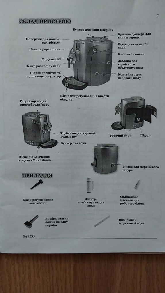 Кавомашина Saeco Talea Touch