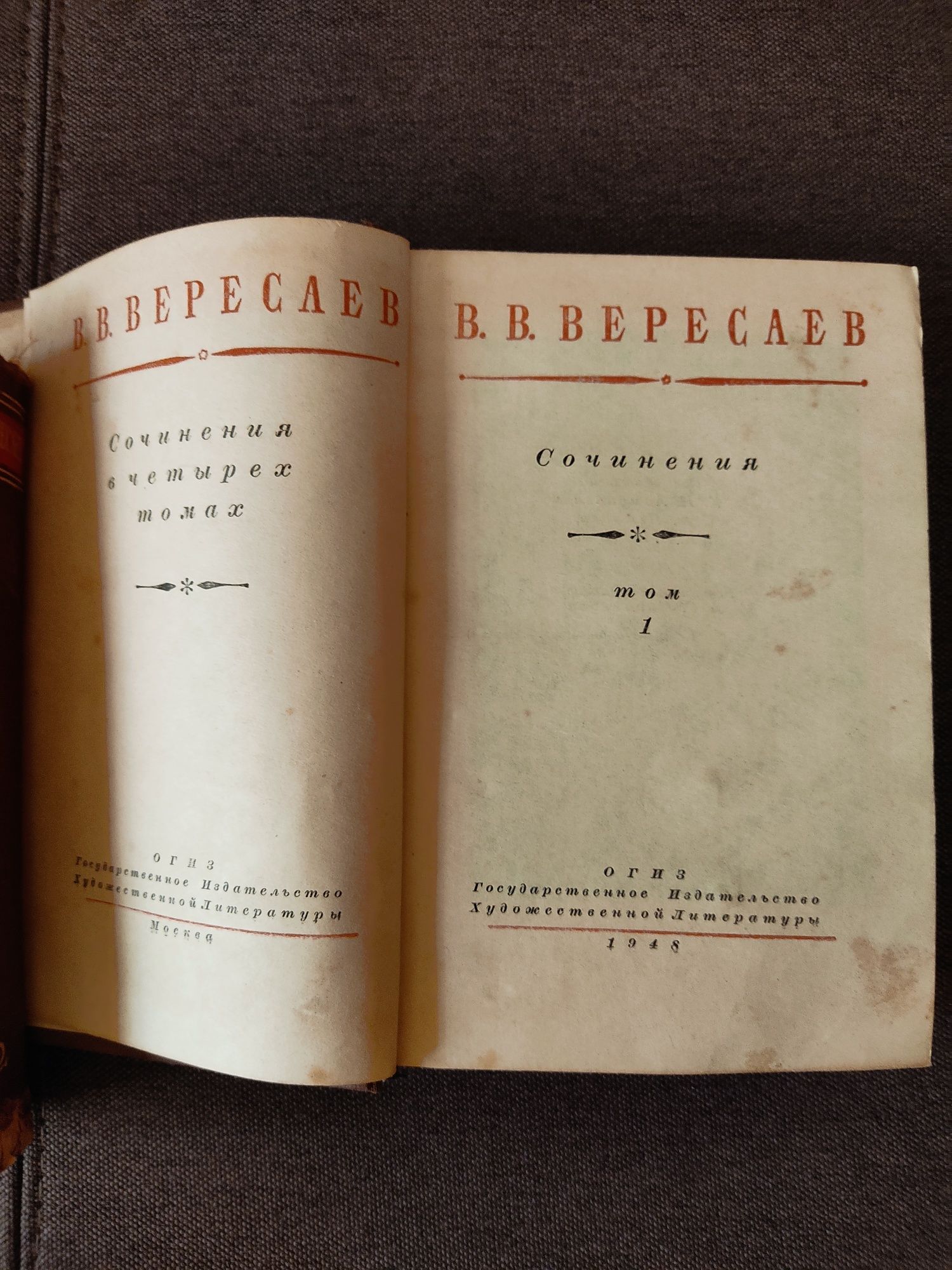 Рабиндранат Тагор 8 т., В В. Вересаев 4т
Собрание сочинений в 8