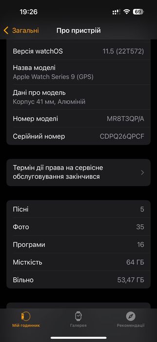 Apple Watch 9 \ 97% аккумулятор