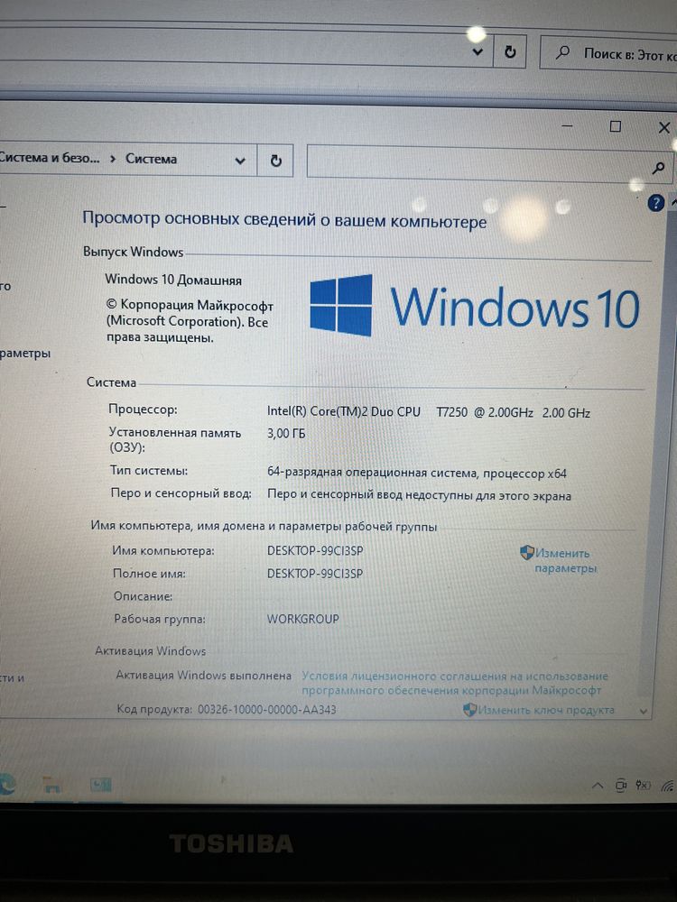 Ноутбук Toshiba Satellite l300