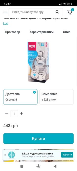 Дитяча бутилочка для новонароджених