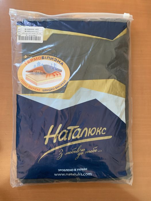 Термобелье комплект Скидка 50%