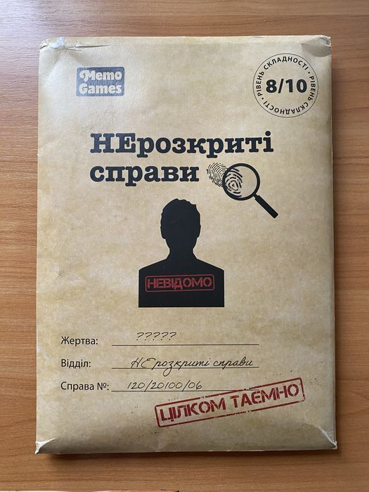Нерозкриті справи №2 від MemoGames