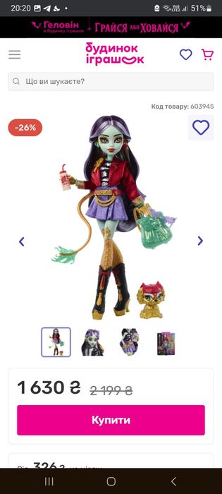 Джинафаер Лонг Монстер Хай , Jinafaer long monster high