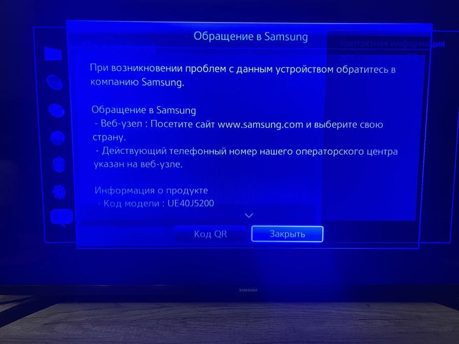 Телевізор Samsung 40” 2K