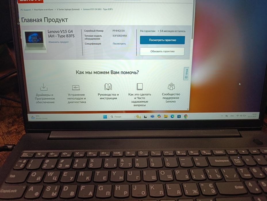 Lenovo V15 з Intel Core i5 12500H SSD NVME + HDD 1TB