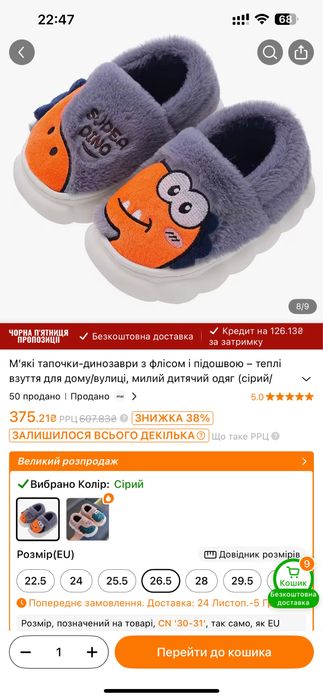 Теплі тапки, дитячі тапочки, тапки в садок