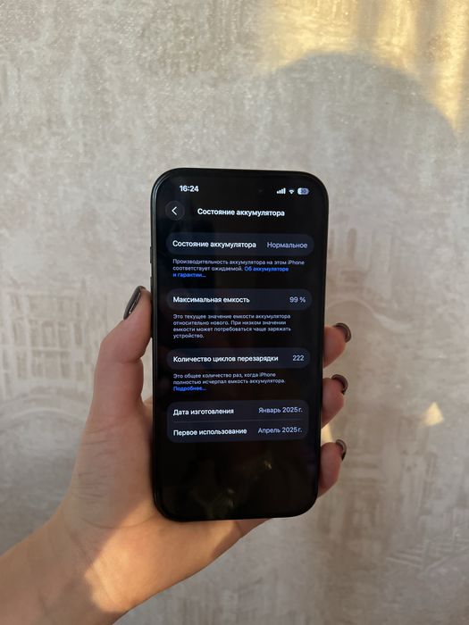iPhone 16, 99% батарея