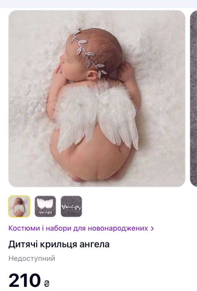 Крила ангела для новонароджених , дитячі прикраси для фото