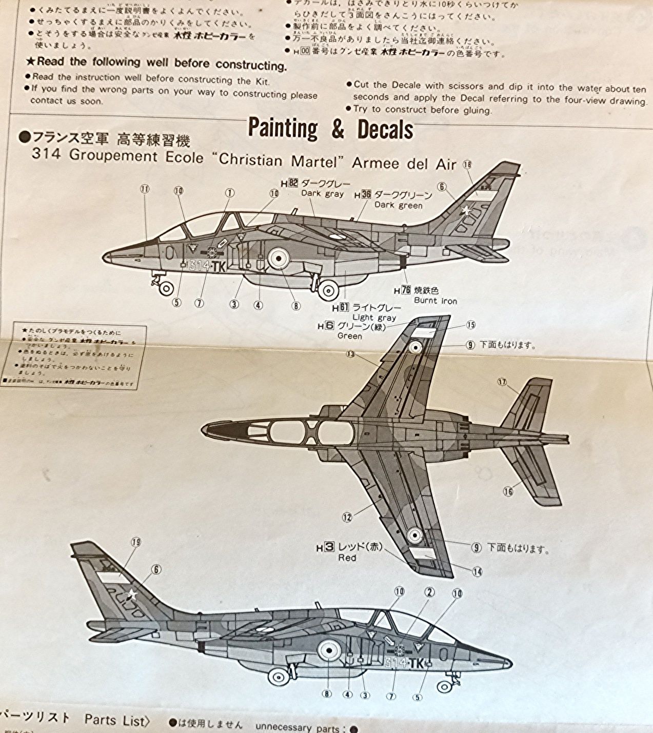 Alpha Jet E сборная модель самолёта.Масштаб 1/72