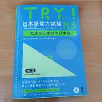 Język japoński gramatyka japońskiego podręcznik try jlpt n3 nihongo