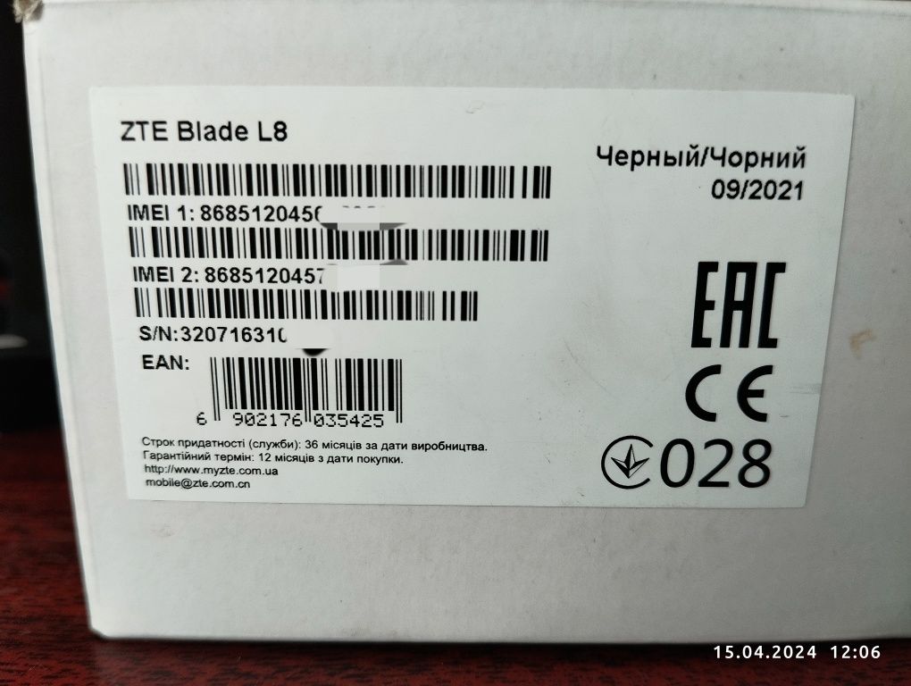 ZTE Blade L8 1/16 Black