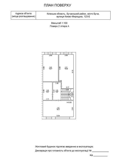 Просторий 4-кімнатний будинок у Бучі, без комісії!