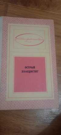 Медичні книги.питайте.хірургія і офтальмологія