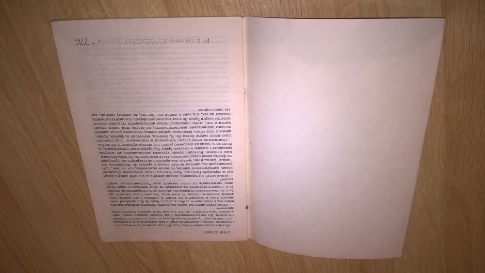 Брюс Ли. Bruce Lee (Кто Убил Брюса Ли) 1991. Книга. И. Оранский. Rare.