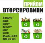 Дорого! Макулатура. Отходы всех видов полимеров.Стеклобой.Металлолом.
