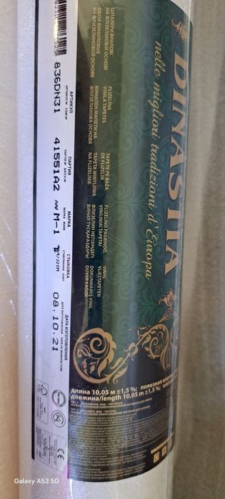 Шпалери Dinastia