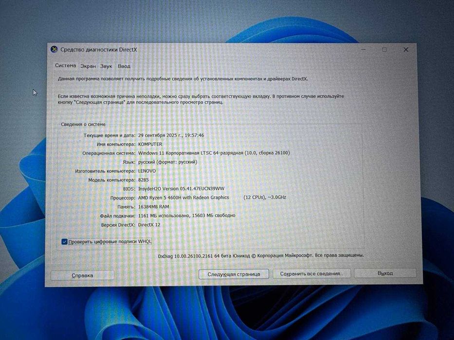 Продам ноутбук Lenovo Legion 5 15ARH05H (Б/в)