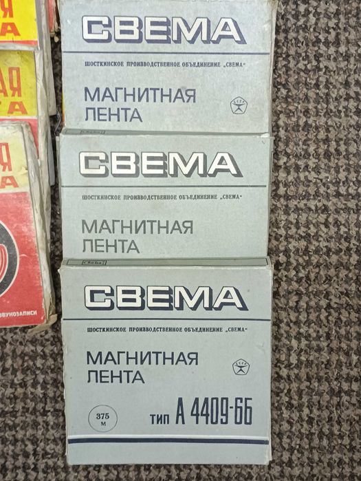 Лента магнитная на бобинах 15 см