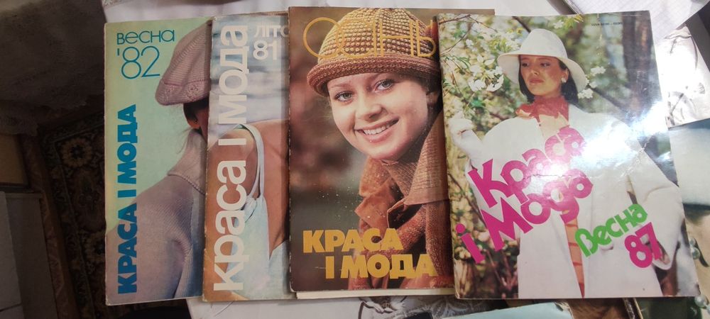 Коллекция журналов мод 80-х годов
