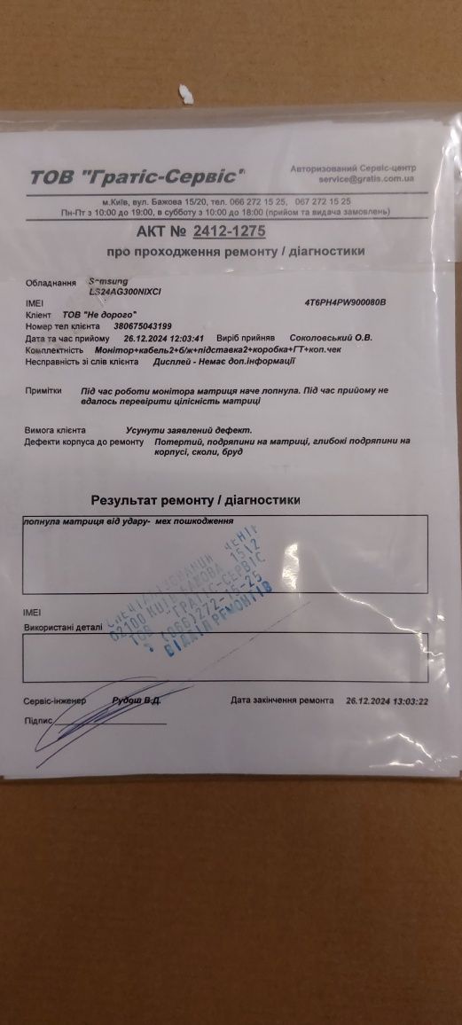 Продам монітор SAMSUNG Odysseey G3, на запчистини