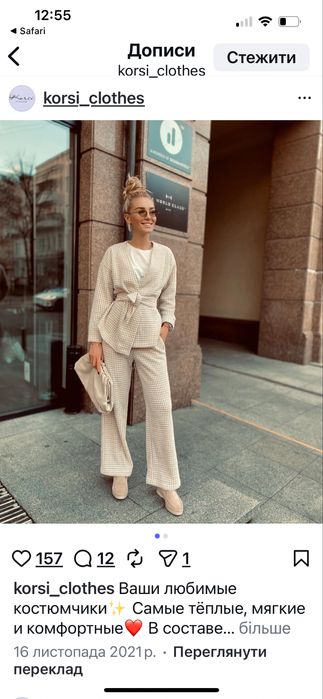 Костюм жіночий Korsi