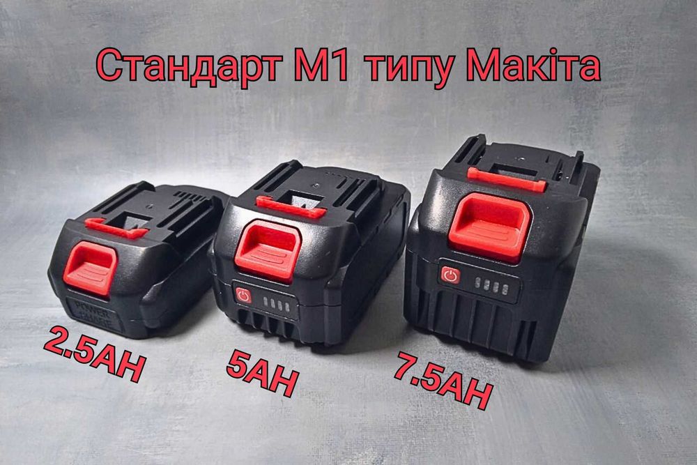 Батарея аккумулятор для пилы шуруповерта 18В 2,5-7,5Ah макита Li-ion