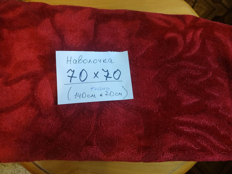 Отрезки отрезы куски ткани (хлопок и синтетика)