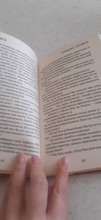 Галина Ів. Японські історії.