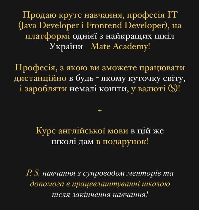 Навчання, 2 професії IT + курс англійської!