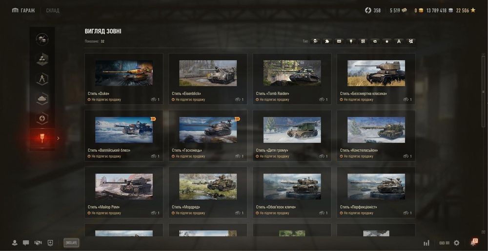 Продаю аккаунт World of tanks