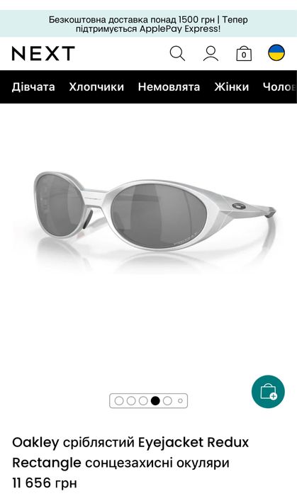 окуляри Oakley Eyejacket Redux оригінал