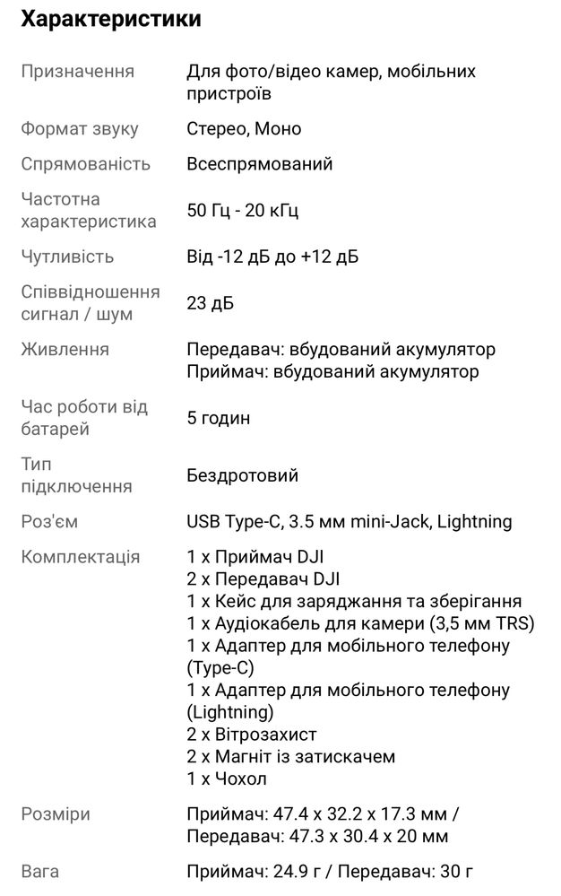 Бездротовий мікрофон DJI Mic (2TX+1RX)