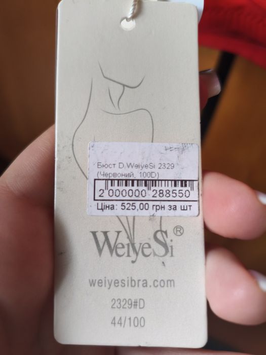 Бюстгальтер на чашку Д,об'єм 100