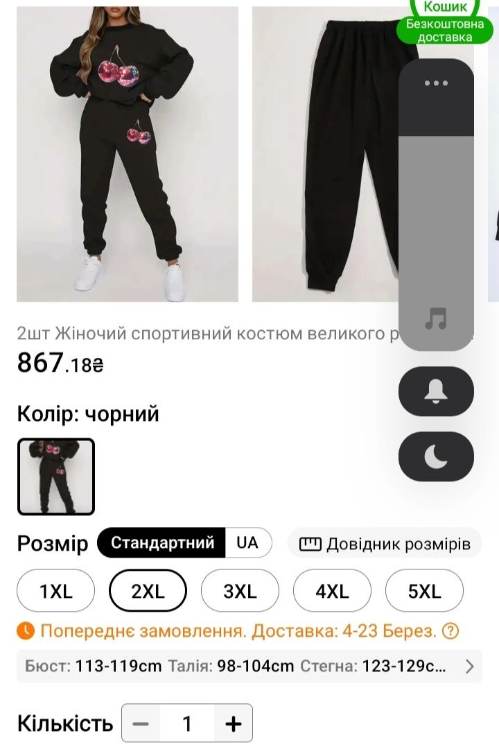 Продам новий спортивний костюм