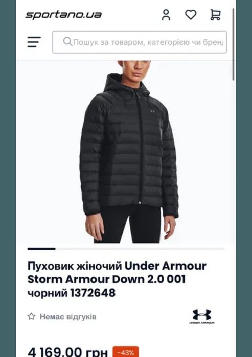 Жіночий пуховик Under Armour Storm  Down.