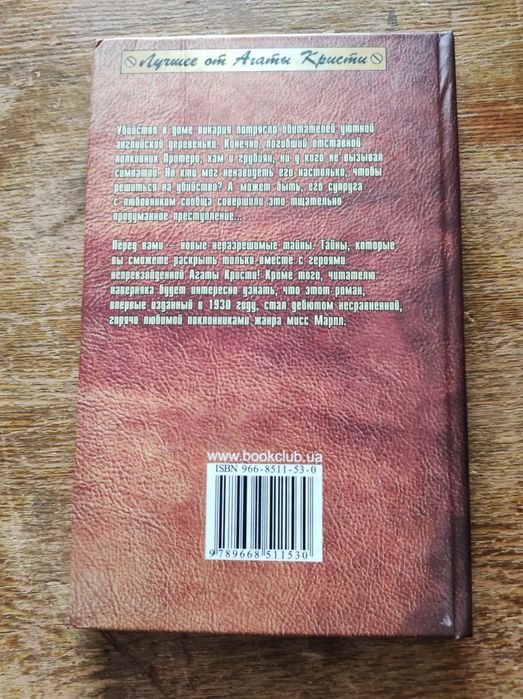 Агата Кристи - собрание сочинений в 10 томах.