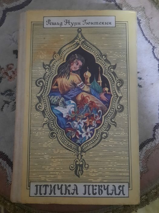 Книжка ,,Птичка певчая"